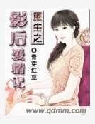 重生之影后爱情记