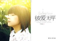 彼爱无岸-为你着了魔