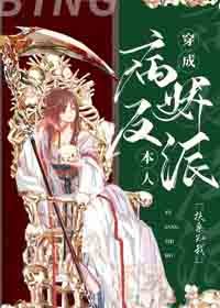 穿成反派boss之后