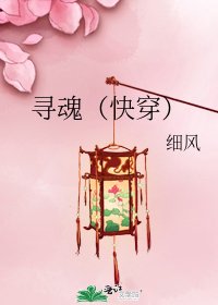 寻魂(快穿)
