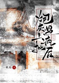 炮灰遇上瘋批後