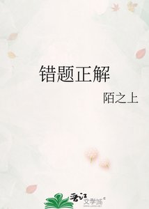 错题正解