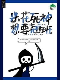 (综漫同人)米花死神想要翘班