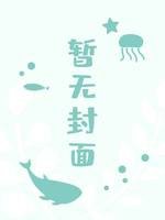 犟种
