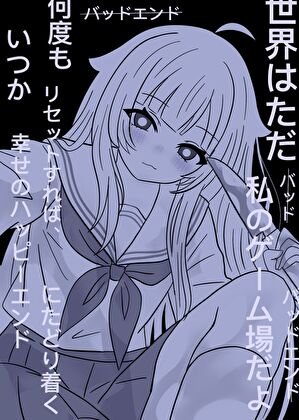 (综漫同人)据说我是献祭流玩家