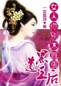 黑道王后:女人你别太嚣张